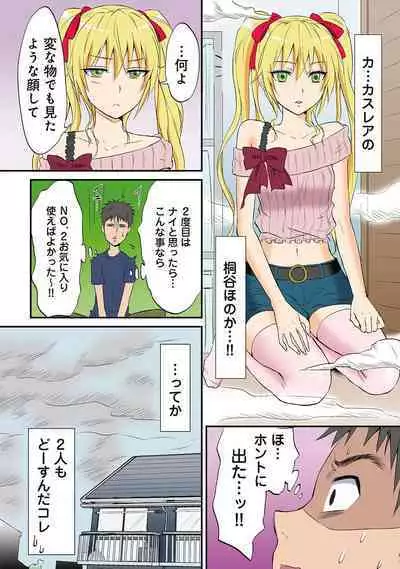 HAREM M@STER ch01-22