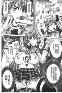 [Akigami Satoru] Kihon Muryou Kanojo NG Nashi | 基本無料彼女沒有NG [Chinese]