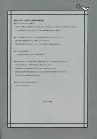 [Alpha to Yukaina Nakamatachi (Alpha)] Konkai Kagiri! (Yotsubato!)