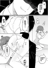 [Mashiro no Hihoukan (Various)] Nyotaika Sareta Otokonoko-tachi [Chinese] [瑞树汉化组] [Digital]