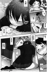 [Rocket Monkey] Jun-Ai Trickster [Chinese]