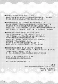 (Zennin Shuuketsu 4) [Heinetsu 37℃ (Nanae Juu)] Stardust Honeymoon (Naruto) [English] [biribiri] [Incomplete]