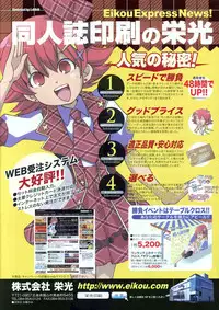 (Toranoana) VOL. 179 Spring 2012 Toratsu