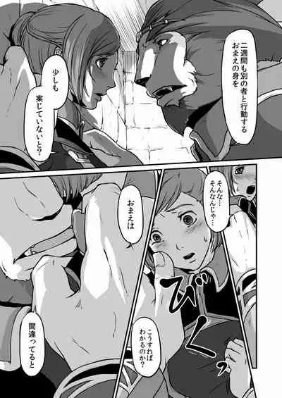 [Natsumican Container (Natsu Mica)] Toro (Final Fantasy XI) [Digital]