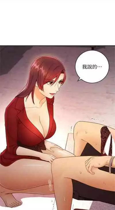 [週二] [Red-A & 頸枕] 繼母的朋友們 1-42 官方中文（連載中）