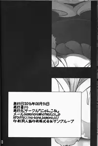 (C90) [Nyankone (ro)] Kami-sama no Jinriki | 神明的神力 [Chinese] [虾皮汉化组]