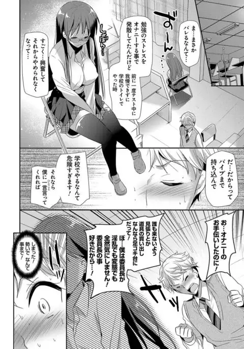 M-kei Kanojo Choukyou Seikatsu - Masochism Girls' Sexual Training Life