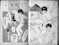 [Makimura Miki] Mama to Asobou BONDAGE