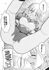 [St. Rio (Kitty)] SUPER COSMIC BREED (Super Robot Wars)