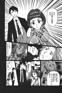 [Kurosugi Shinsaku] Buchiage!