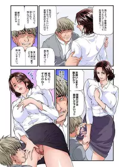 [Tenma Femio] Yokkyuu Fuman no Hitozuma wa Onsen Ryokan de Hageshiku Modaeru 28-34