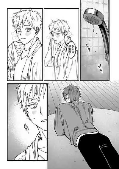 Kabukichou Bad Trip 2 | 歌舞伎町 Bad Trip 2 Ch. 4-5+BL Award 访谈