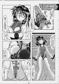 [Ero Juujigun] Daisanji Super Erobot Isseisen DRIX