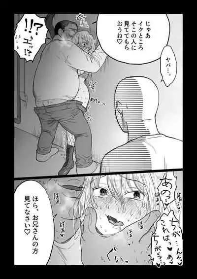 Nagasare Joshi 4 Date no Aima ni Hen