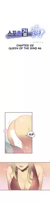 [Gamang] Sports Girl Ch.1-26 (English) (YoManga) (Ongoing)
