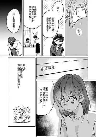 Don't Disturb! Hotel Maid no Cherry wa Jouren Shinshi ni Taberaremashita | 请勿打扰！酒店客房服务员被常客绅士夺走第一次 1