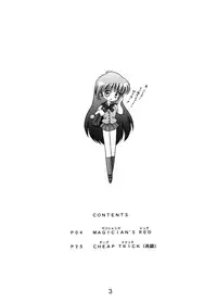 (C54) [BLACK DOG (Kuroinu Juu)] Magician's Red (Bishoujo Senshi Sailor Moon)