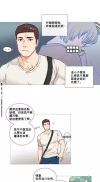 [The Jinshan] Sadistic Beauty Ch.1-28 [Chinese] [17汉化]