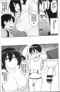 [Nanao Yukiji] Niku Chichi DAYS [Chinese]