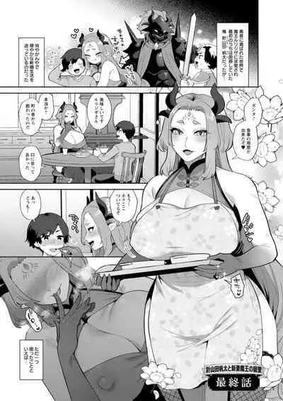 [Mogiki Hayami] Isekai Onee-san no Kiken na Yuuwaku - The Dangerous Seduction of an Older Woman in Another World [Digital]