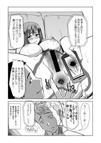 [Namakemono Kishidan (Tanaka Aji)] Unsweet Haha Wakui Kazumi Plus SIDE Hitori Musuko Ryousuke [Digital]