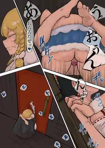 Kurenai ma seiryoku ni katenakatta sekai-sen