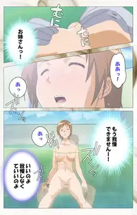 [Digital Works] [Full Color Seijin Han] Toumei Ningen VOL.1 Complete Ban [Digital]