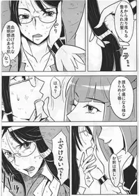 (C78) [Dragonia (Toryuu)] DARK CATCH (Heart Catch Precure!)