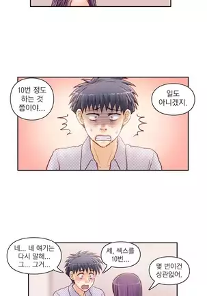 Wrath of the Tutoring Ch.1-36