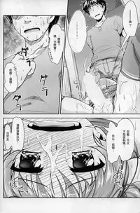 (C88) [High-Spirit (Aogiri Penta)] JosOna Ekstasis! Soushuuhen [Chinese] [顏文字個人漢化]