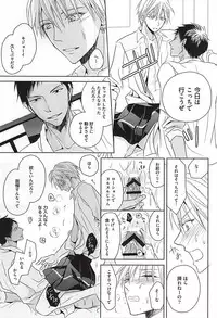 (C88) [AQ rotation (A Jou Qko)] PRACTICAL RED (Kuroko no Basuke)