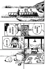 [阿部洋一]The just is senior genitals chick[Chinese][角落裏的漢化組]