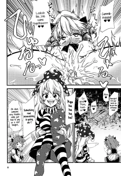 Gensoukyou Ero Nouryoku-ka Ihen V Yousei Dairankou