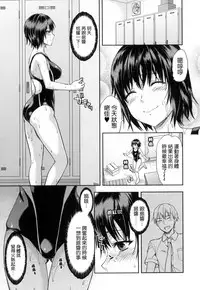 [Yuzuki N Dash] Zutto Suki Datta | 一直喜歡著你 [Chinese] [HT大叔漢化組]