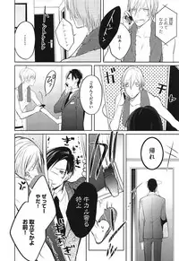 [Kusabi Keri] Seifuku o Matoeba, Umaku Uso ga Tsuketa no Ni.