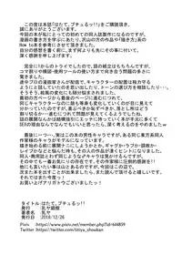 [Chichiya Shoukan (Chichiya)] Hatate, Buchuru!! (Touhou Project)