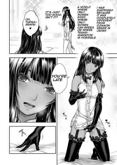 Yurika to Kawakanai Shiitsu Midare Yuri