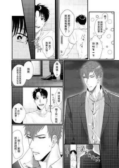 [Bonchi] Doutei no Ore ga Inma to Kouhai o Haramasechau!? | 明明是童贞却要让淫魔和后辈都怀上我的孩子!? 1-2 [Chinese] [拾荒者汉化组] [Digital]