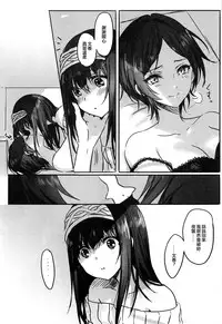 Kanade-san, Yobai Shite mo Yoroshii desu ka? | 奏小姐，我可以夜襲嗎？