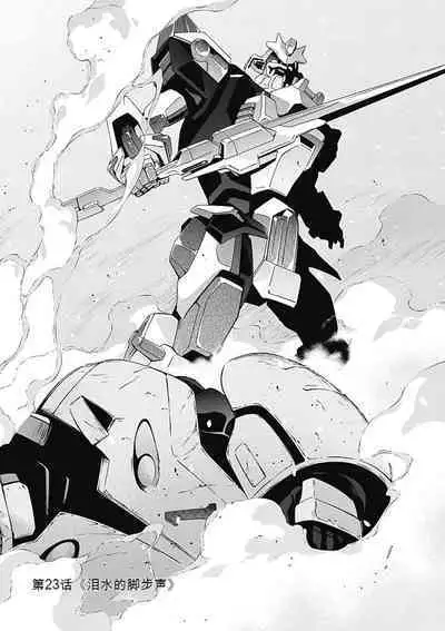 Jinki: Extend 〜RELATION〜 vol. 5 Chinese Version （《人机JINKI》人机续篇 机翻汉化版）