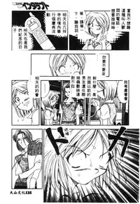 [Tenshinro Ryoichi] Katte ni Interrupt [Chinese]