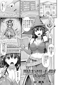 [Anthology] 2D Comic Magazine - Shikyuudatsu Heroine ni Nakadashi Houdai! Vol. 2 [Digital]