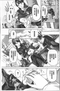 [Asagi Ryu] Girls Girls | 百合女孩♥蕾絲女孩 [Chinese]