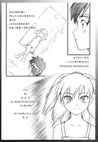 (SC28) [JIBAKU-SYSTEM (Suzuki Amaharu)] BELIEVE-03C (Ghost Sweeper Mikami)