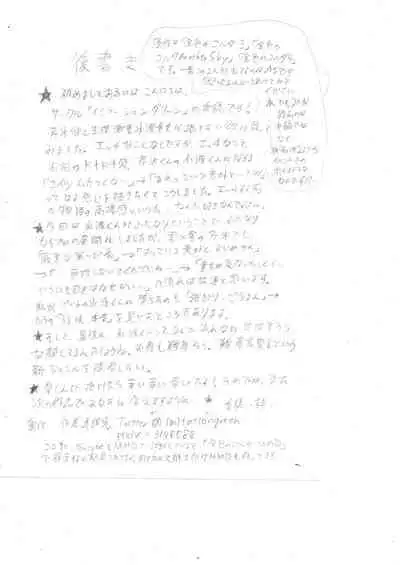 Seiri Geki Juu Danshi Hiwatari-kun