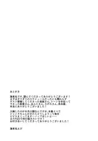 [Ebimashi (Ebina Ebi)] Kizuna 10 Jeanne ga Iru Chaldea ni Lv1 no Jeanne Route ga Shoukan Saretara? (Fate/Grand Order) [Digital]