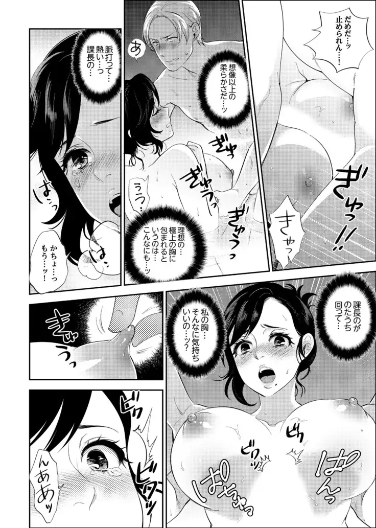 Shain Ryokou de Deisui Ecchi ! ~Onsen no Naka de Atsui no Haitteruu… Ch. 1-20