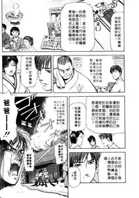 [Misaki Yukihiro, Kashiwabara Rei] Tsuyako no Yu 1 | 艷子的温泉 1 [Chinese]