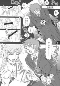 (C69) [Momoiro-Rip (Sugar Milk)] Saori 100% (Saint Seiya)