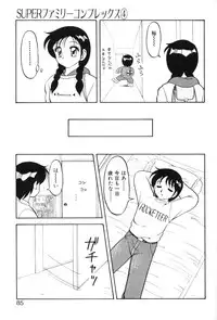 [Ogami Wolf] Super Family Complex 1